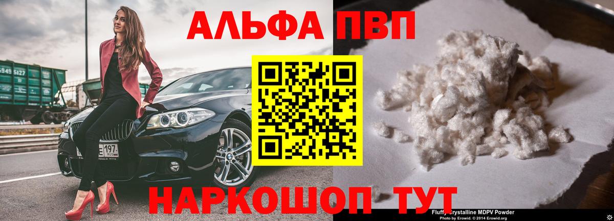 Alfa_PVP СК Балашов