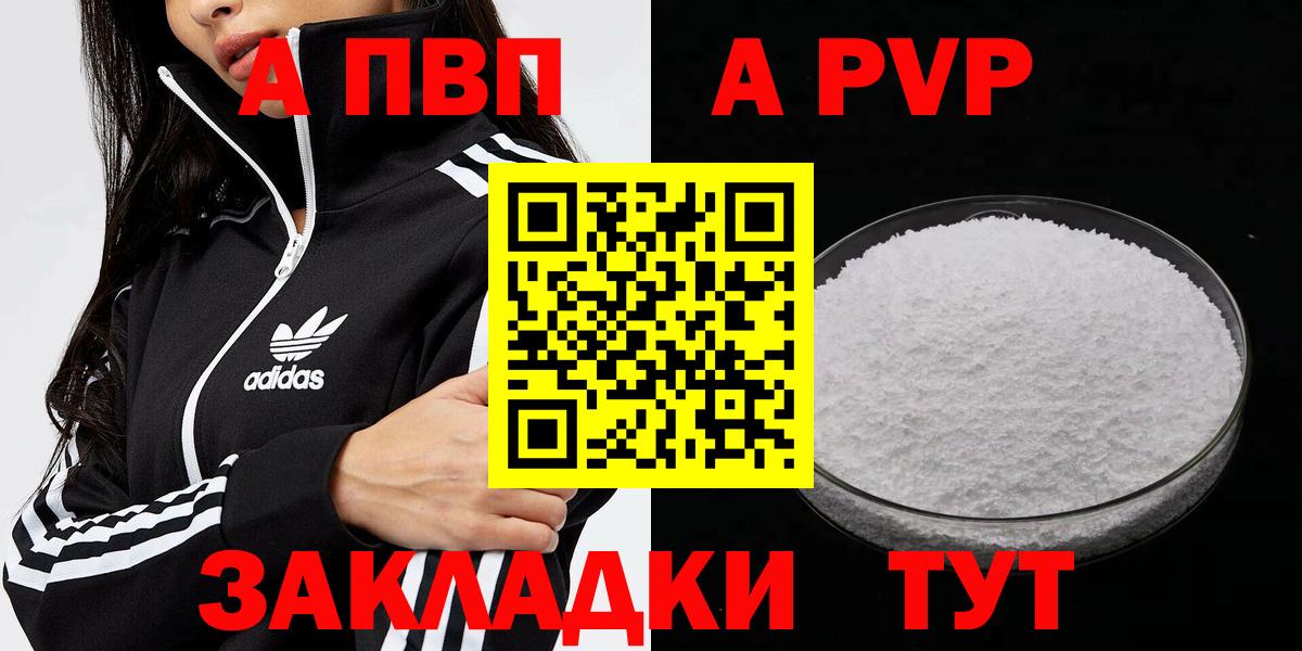 Балашов  Alpha-PVP СК  Вход с VPN  Alpha-PVP крисы CK 