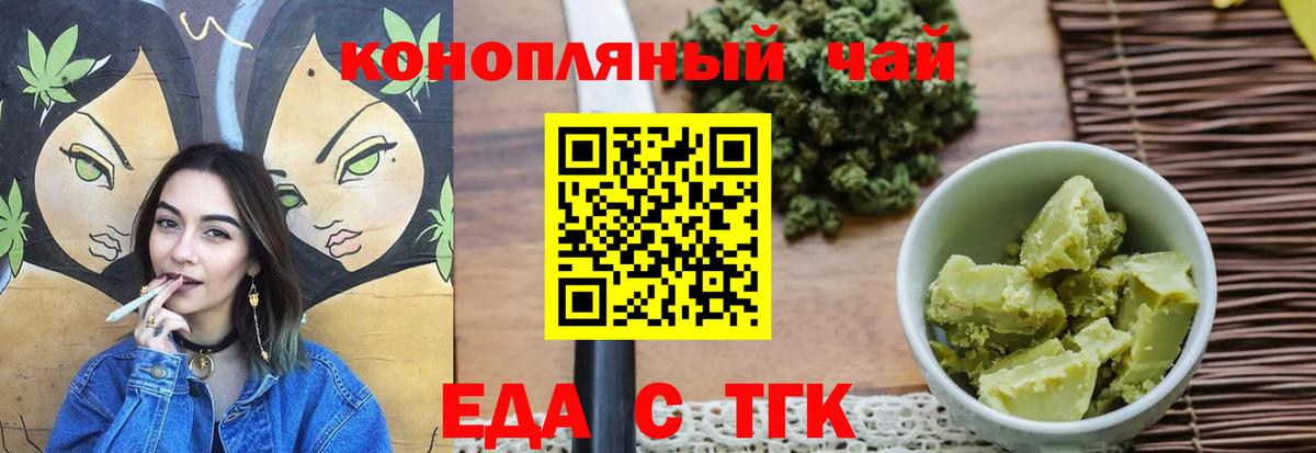 Печенье с ТГК конопля Балашов