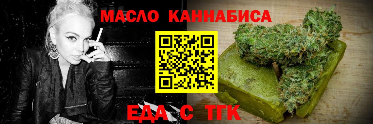 Canna-Cookies конопля  Вход с VPN  Балашов 