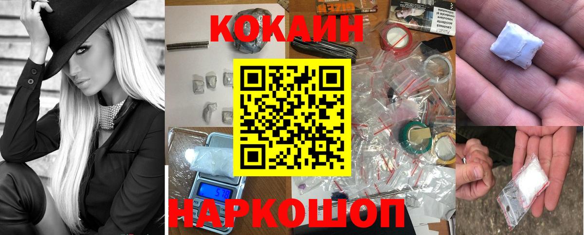 Cocaine Fish Scale Балашов