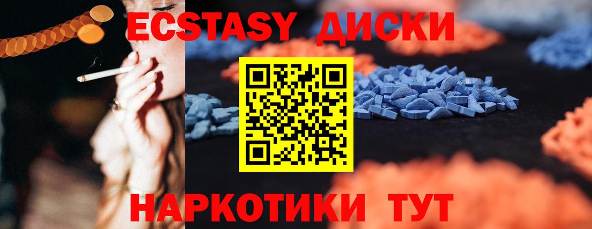 Балашов  Ecstasy Дубай  Вход с VPN  Ecstasy ешки 