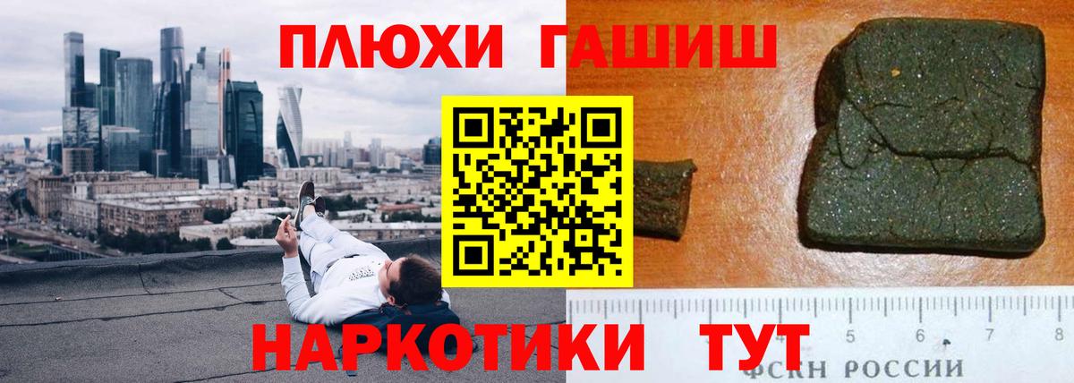 Гашиш  Вход с VPN  ГАШ Premium  Балашов  как найти закладки  Гашиш hashish 