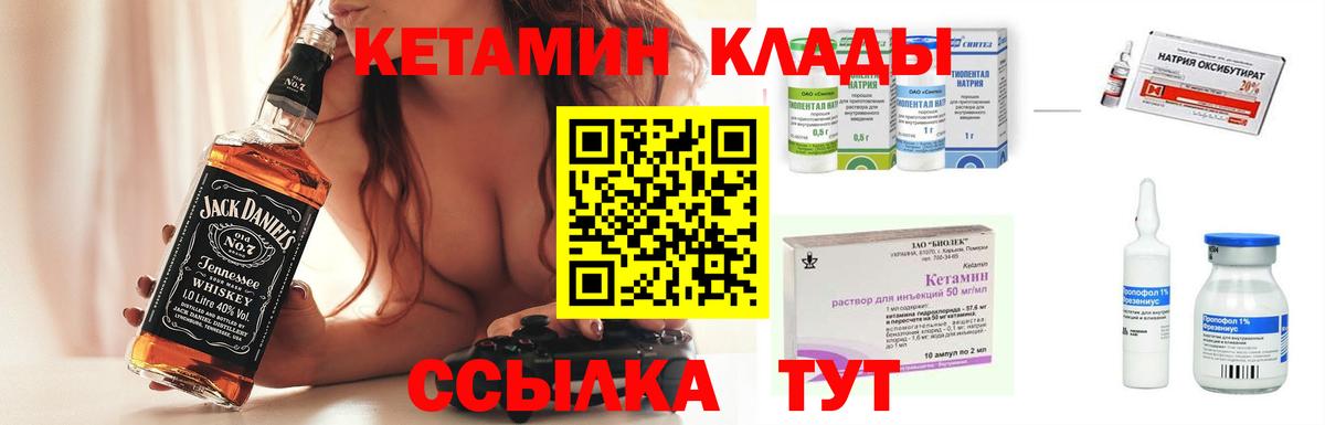 Балашов  Кетамин VHQ  Вход с VPN 