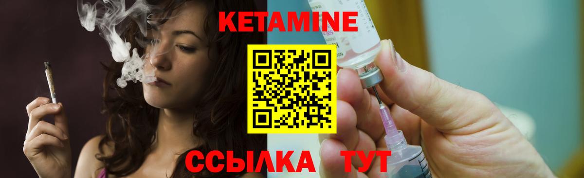 Кетамин VHQ Балашов