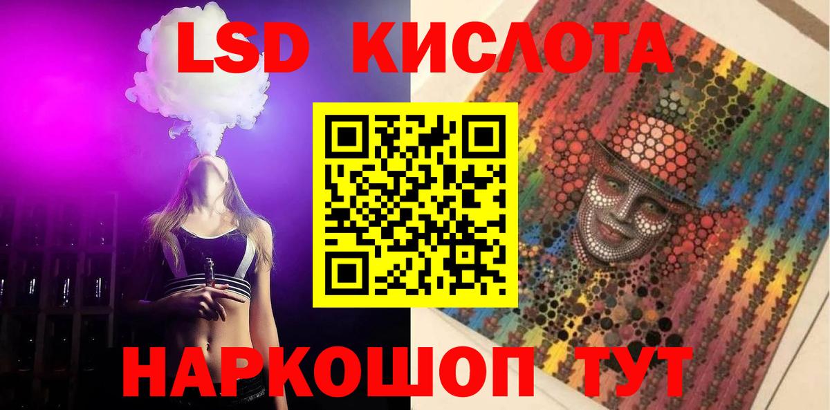 LSD-25 экстази ecstasy Балашов