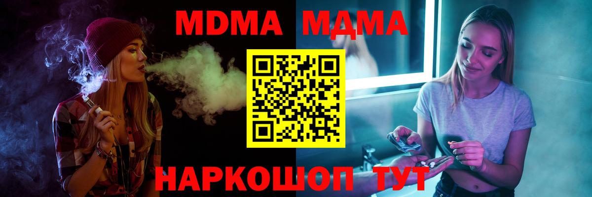MDMA молли  MDMA молли  Балашов  Вход с VPN 