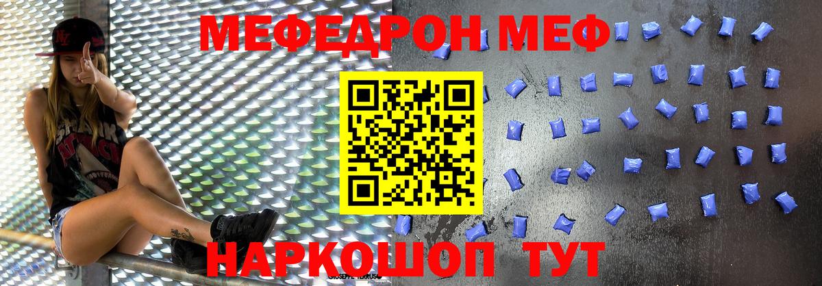 цены наркотик  Мефедрон  Вход с VPN  Мефедрон 4 MMC  Балашов 