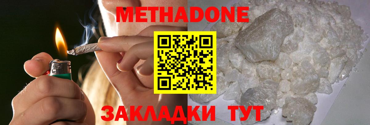   ONION  Вход с VPN  Балашов  Метадон methadone  МЕТАДОН VHQ 