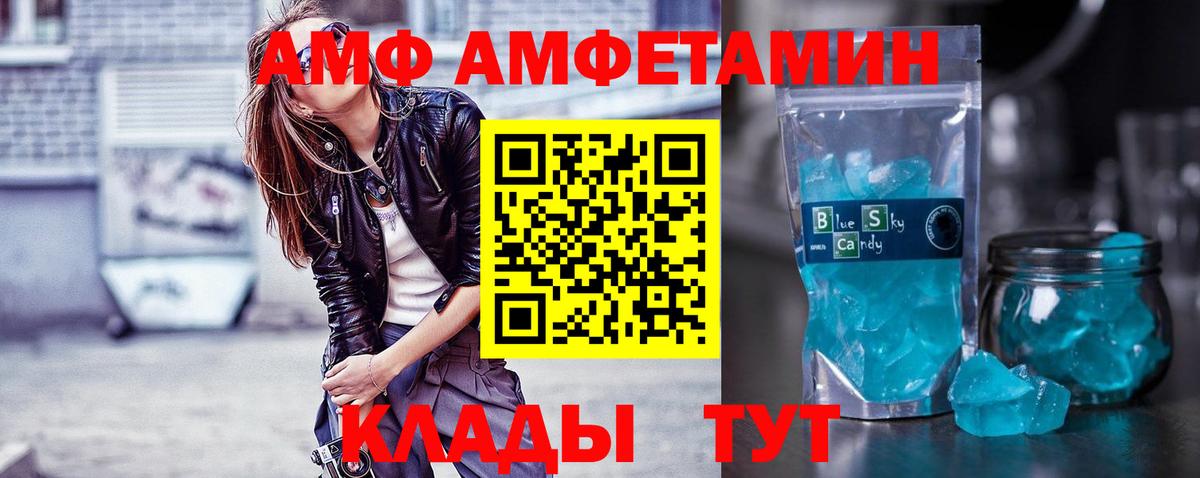 Балашов  МЕТАМФЕТАМИН витя  МЕТАМФЕТАМИН витя  Вход с VPN 