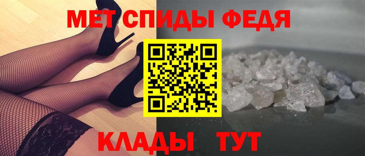 МЕТАМФЕТАМИН винт Балашов