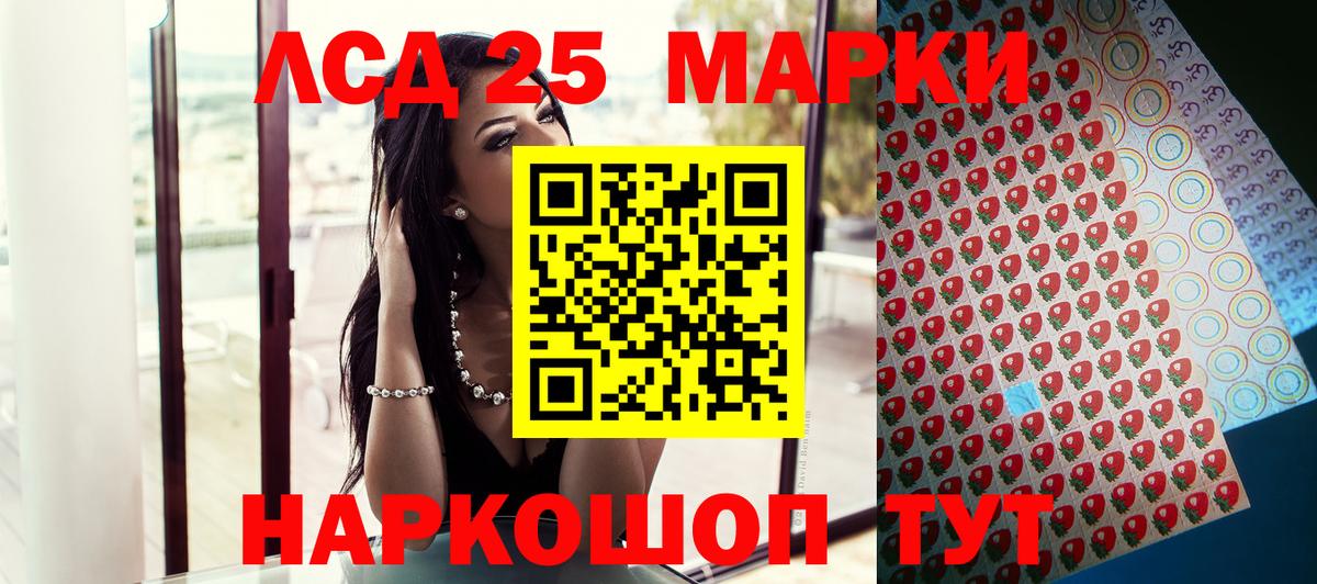 Марки NBOMe 1,5мг Балашов