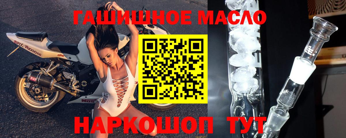ТГК жижа  Дистиллят ТГК THC oil  Вход с VPN  Балашов 
