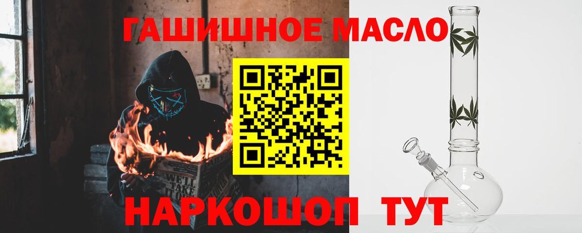 Дистиллят ТГК вейп Балашов